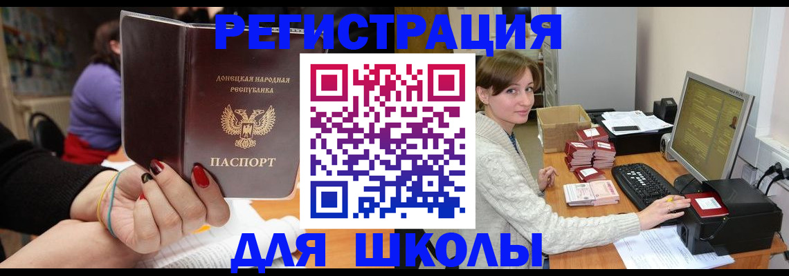 временная регистрация поиск в Волжском