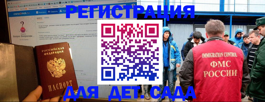 временная регистрация адрес в Волжском