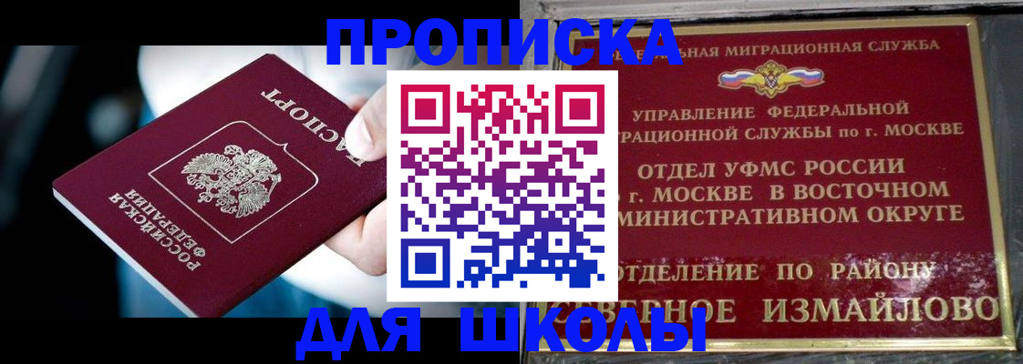 прописка регистрация в Волжском